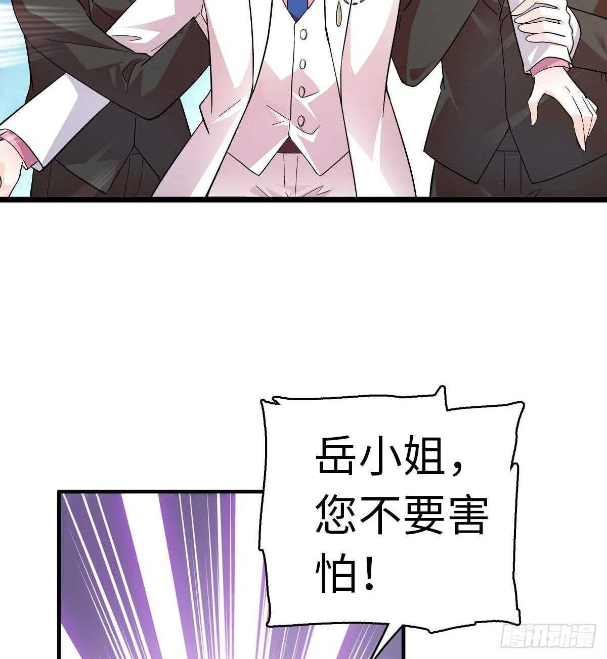 第239话 卑微景澈还要出击 第42页