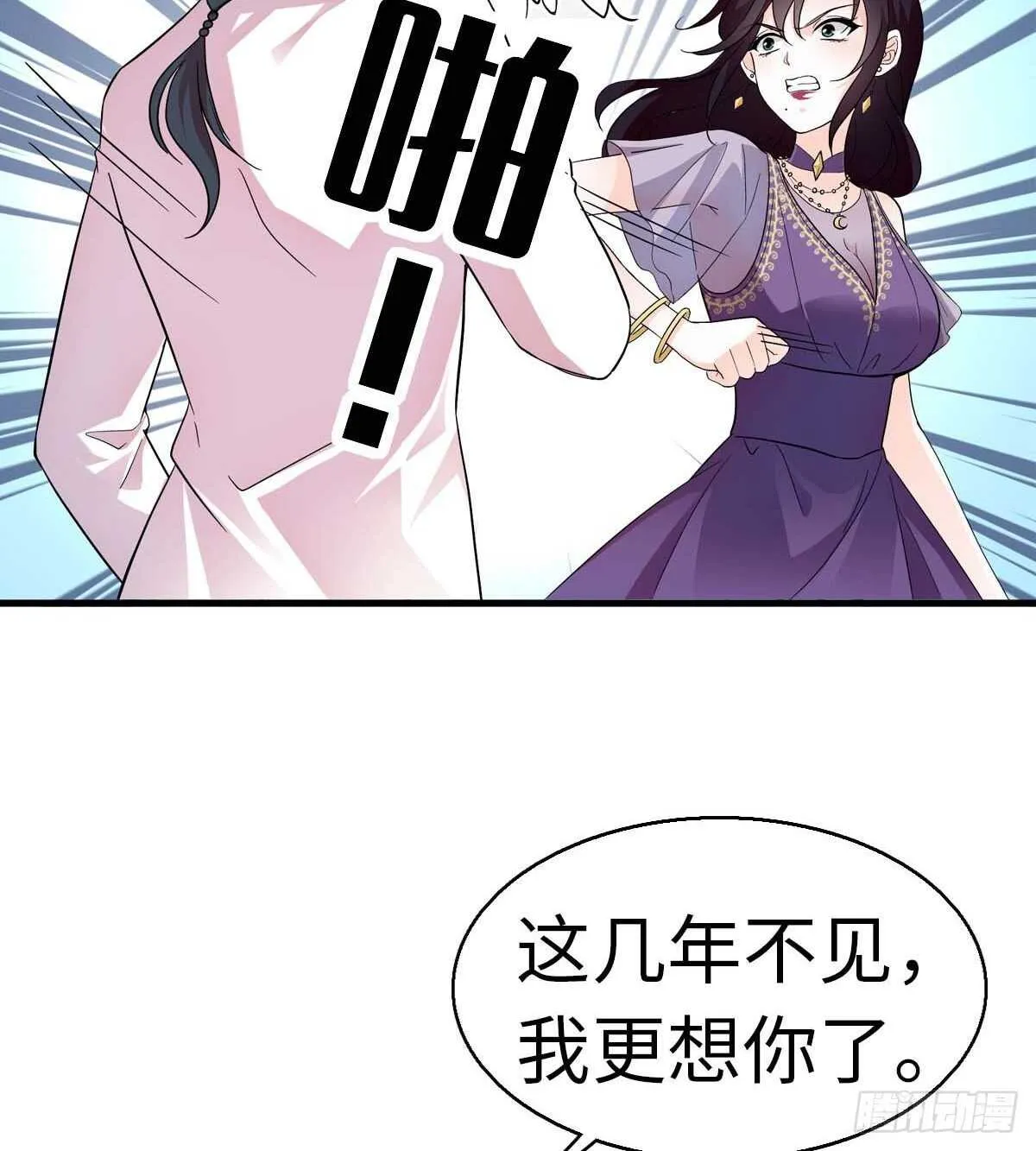 第239话 卑微景澈还要出击 第47页