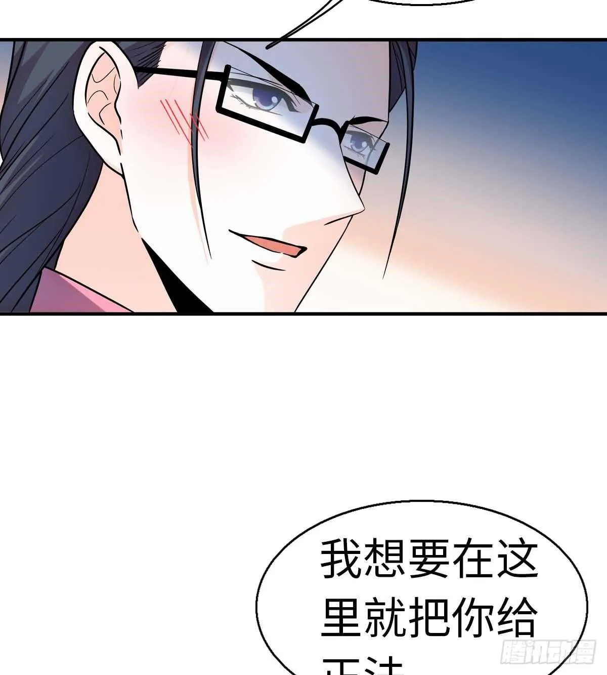 第239话 卑微景澈还要出击 第48页