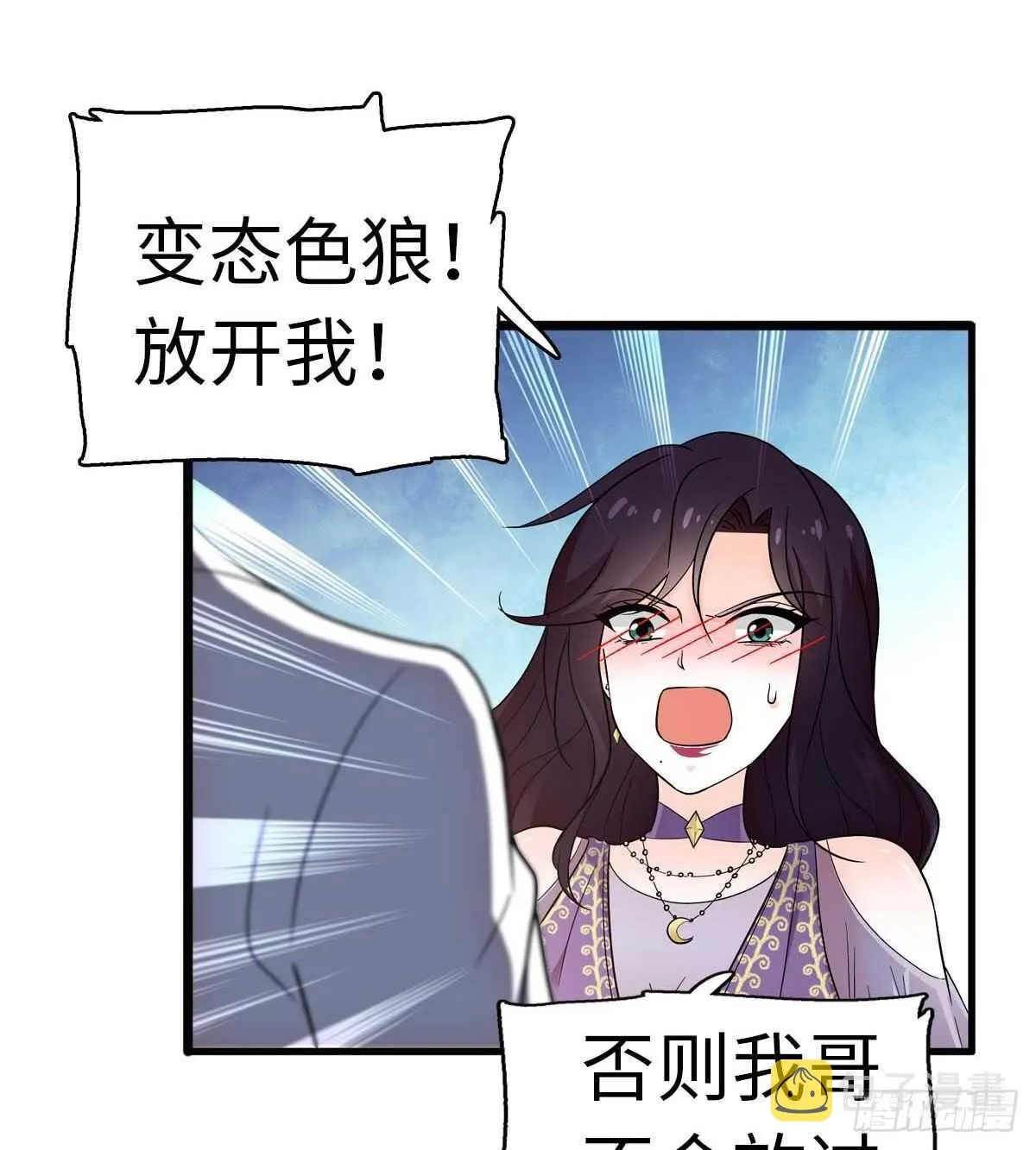 第239话 卑微景澈还要出击 第50页