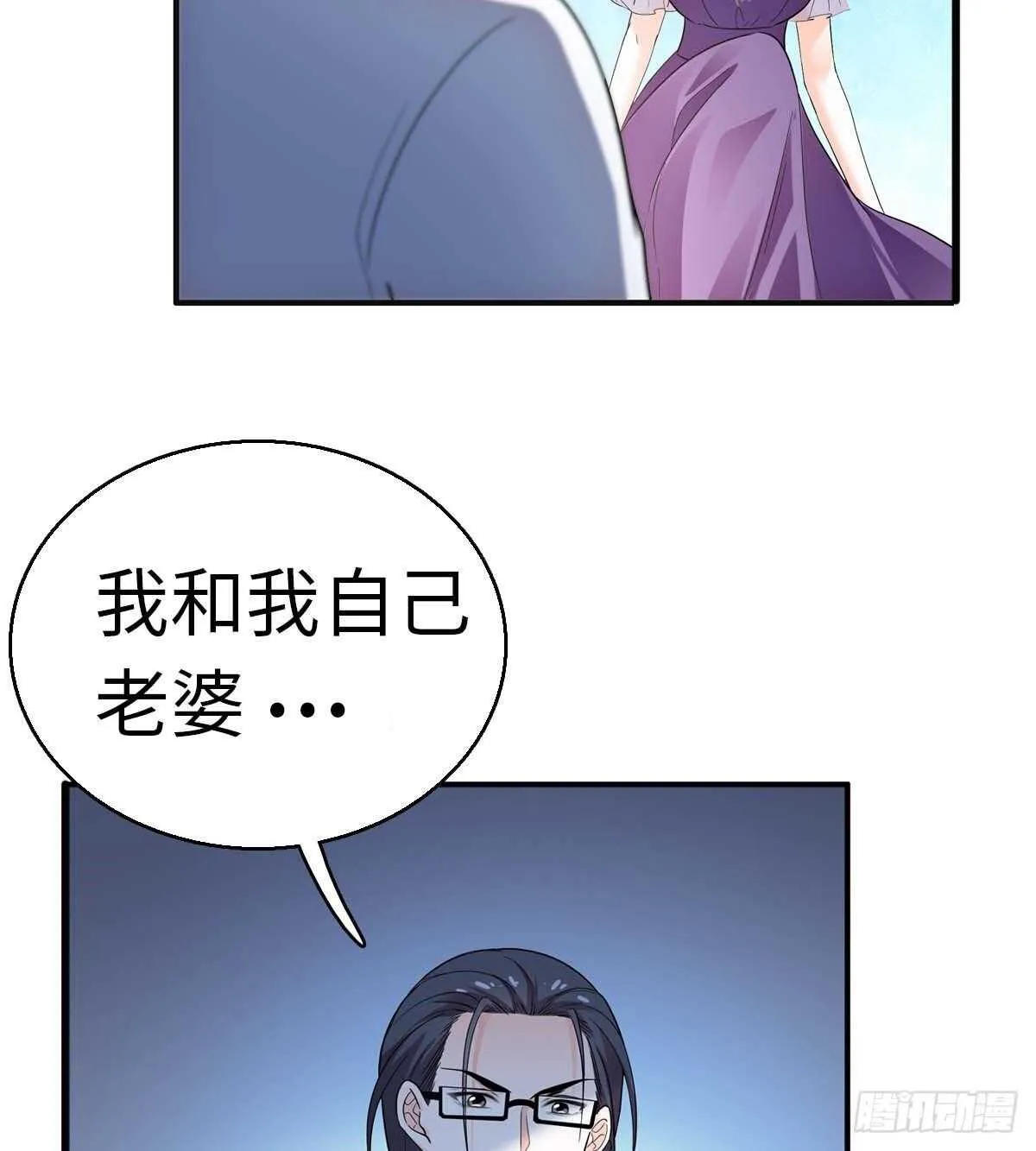 第239话 卑微景澈还要出击 第57页