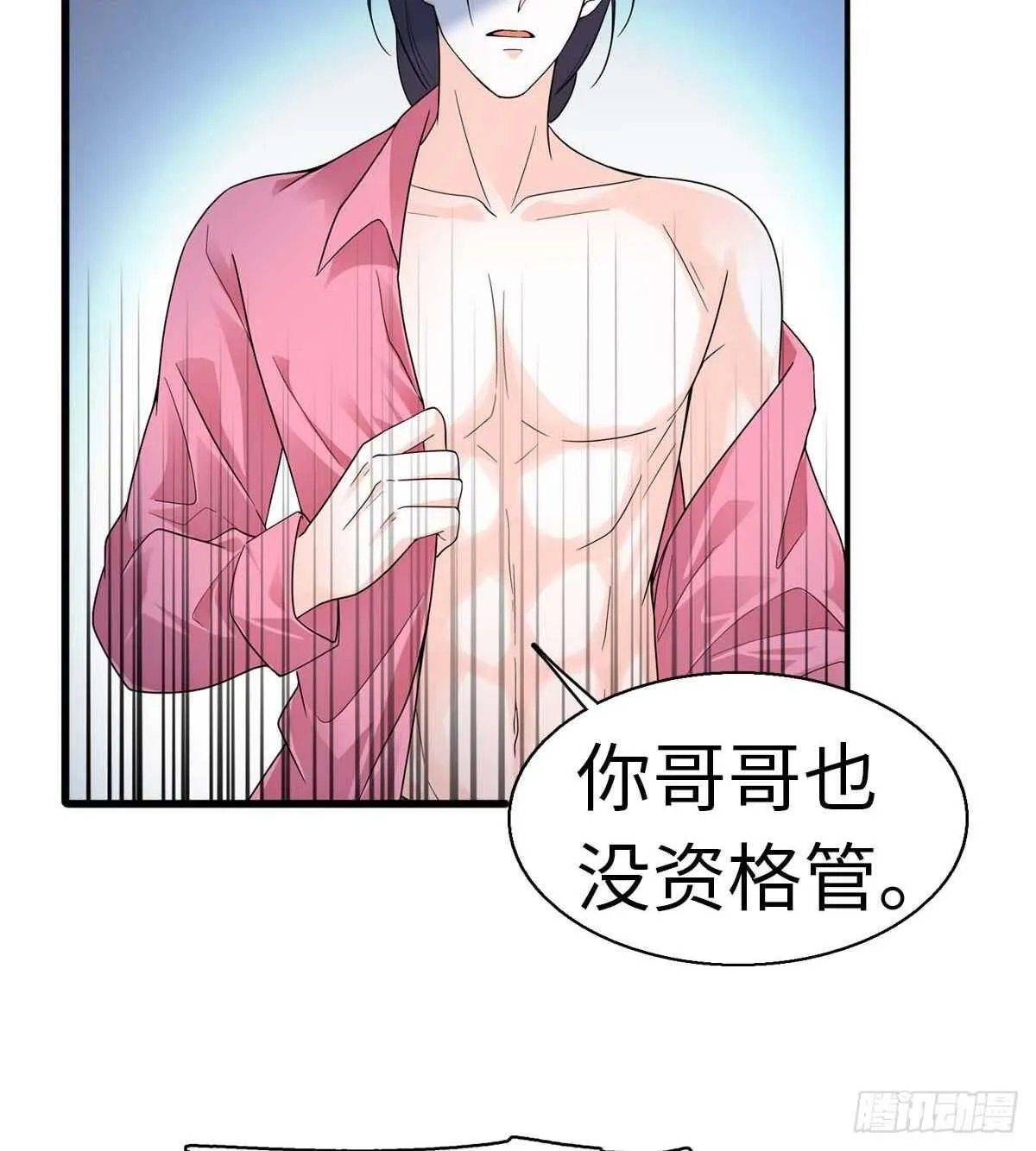 第239话 卑微景澈还要出击 第58页