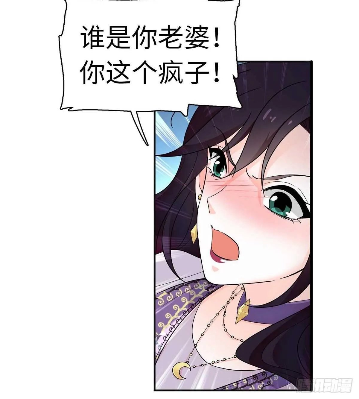 第239话 卑微景澈还要出击 第59页
