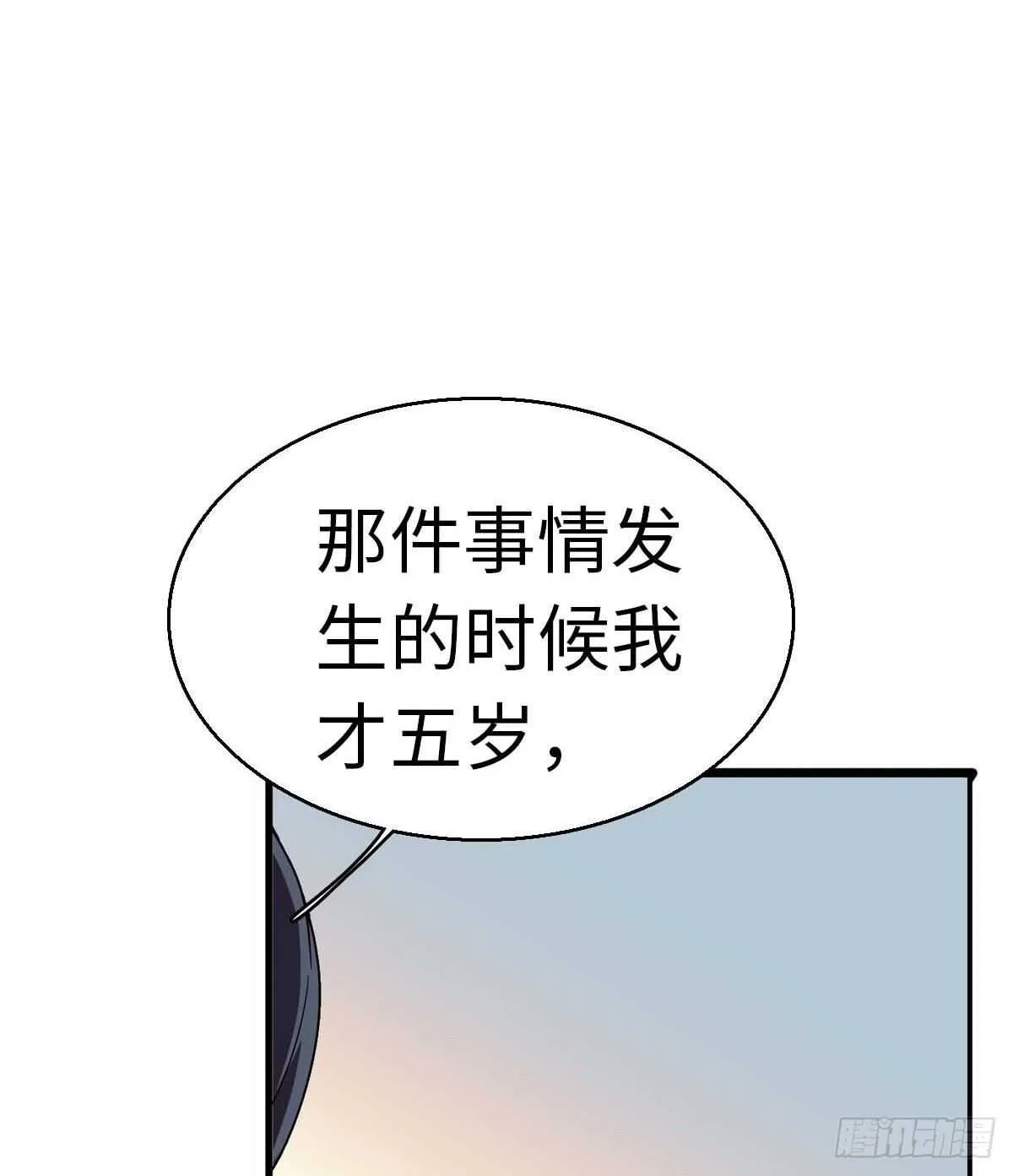第239话 卑微景澈还要出击 第62页