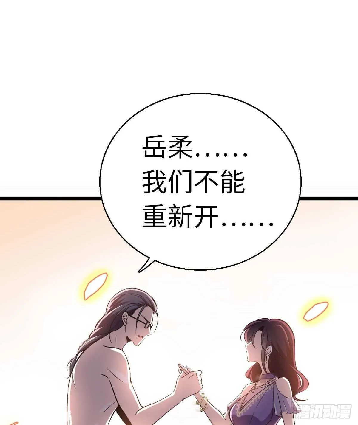 第239话 卑微景澈还要出击 第64页