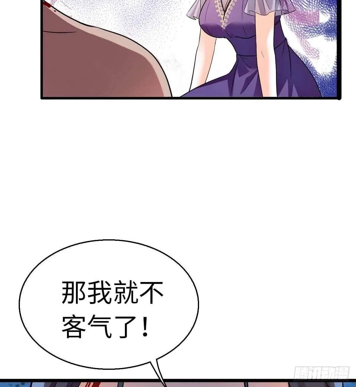 第239话 卑微景澈还要出击 第69页