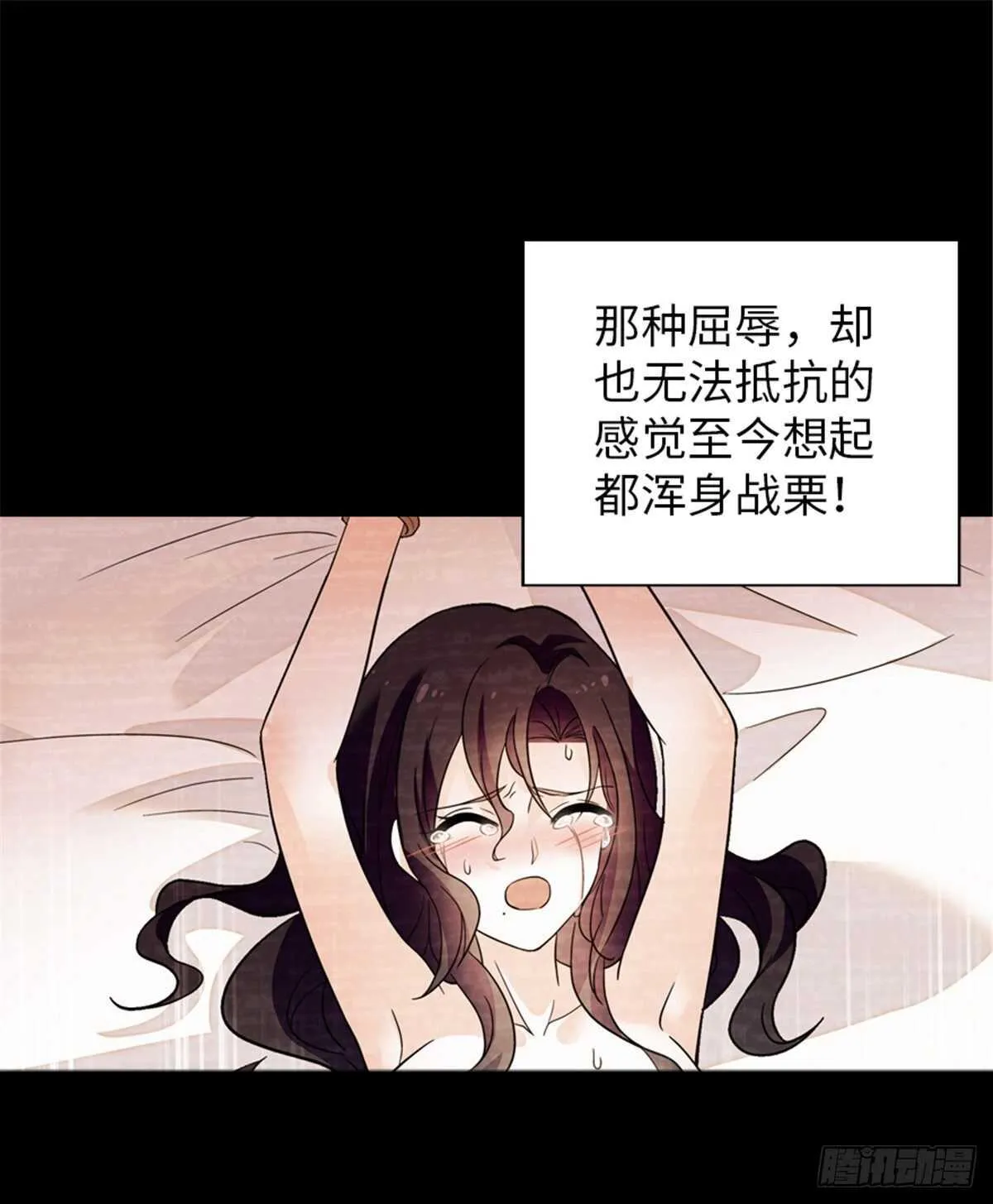 第238话 我把她当兄弟！ 第2页