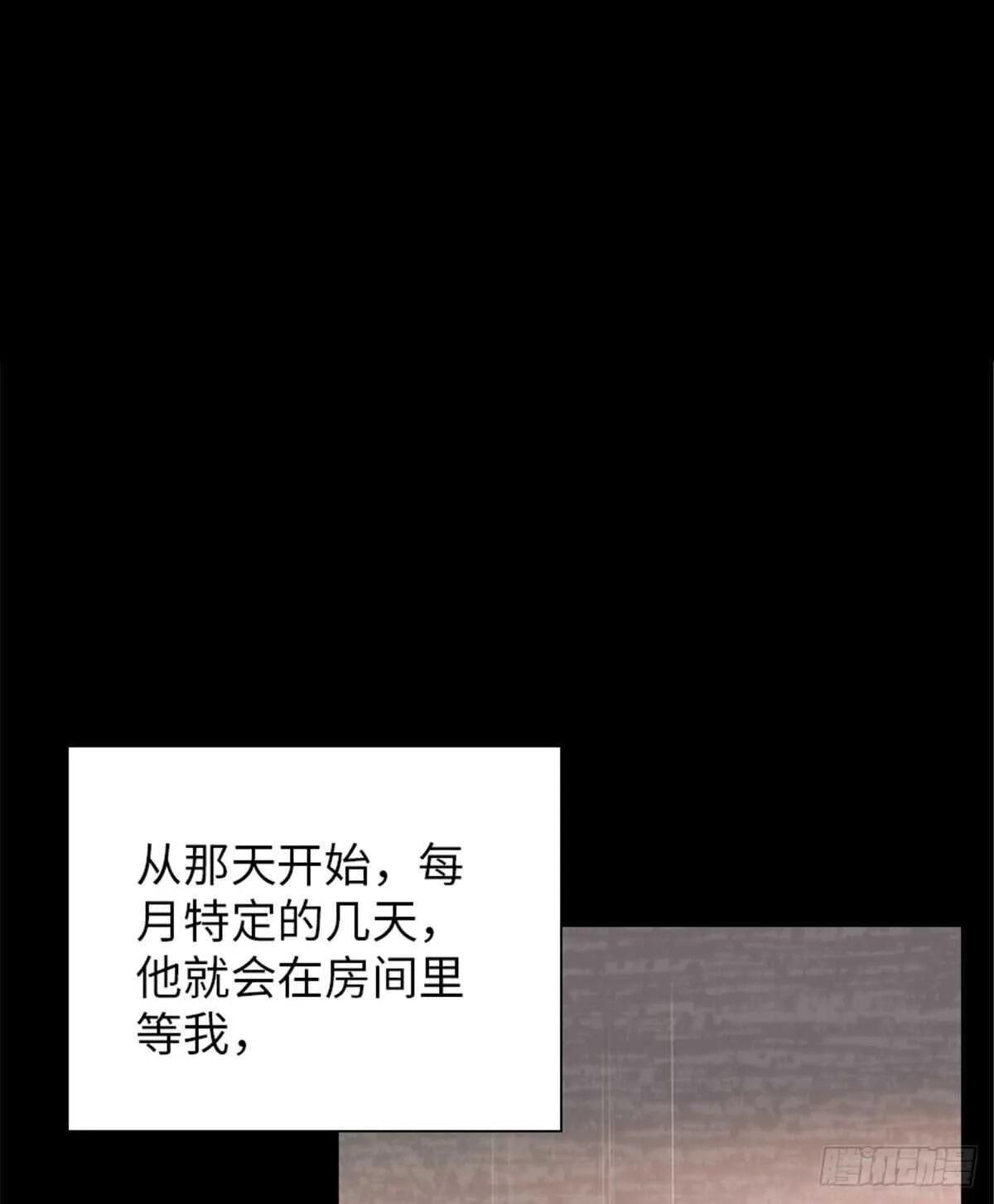 第238话 我把她当兄弟！ 第3页