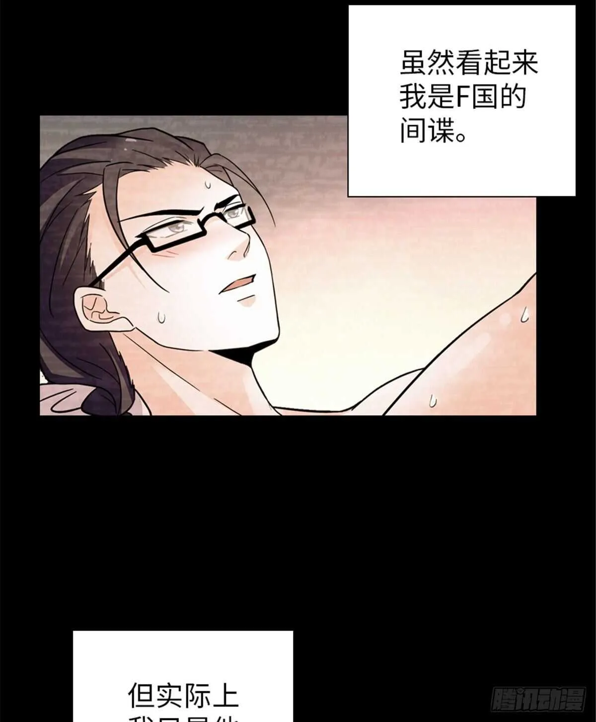 第238话 我把她当兄弟！ 第5页