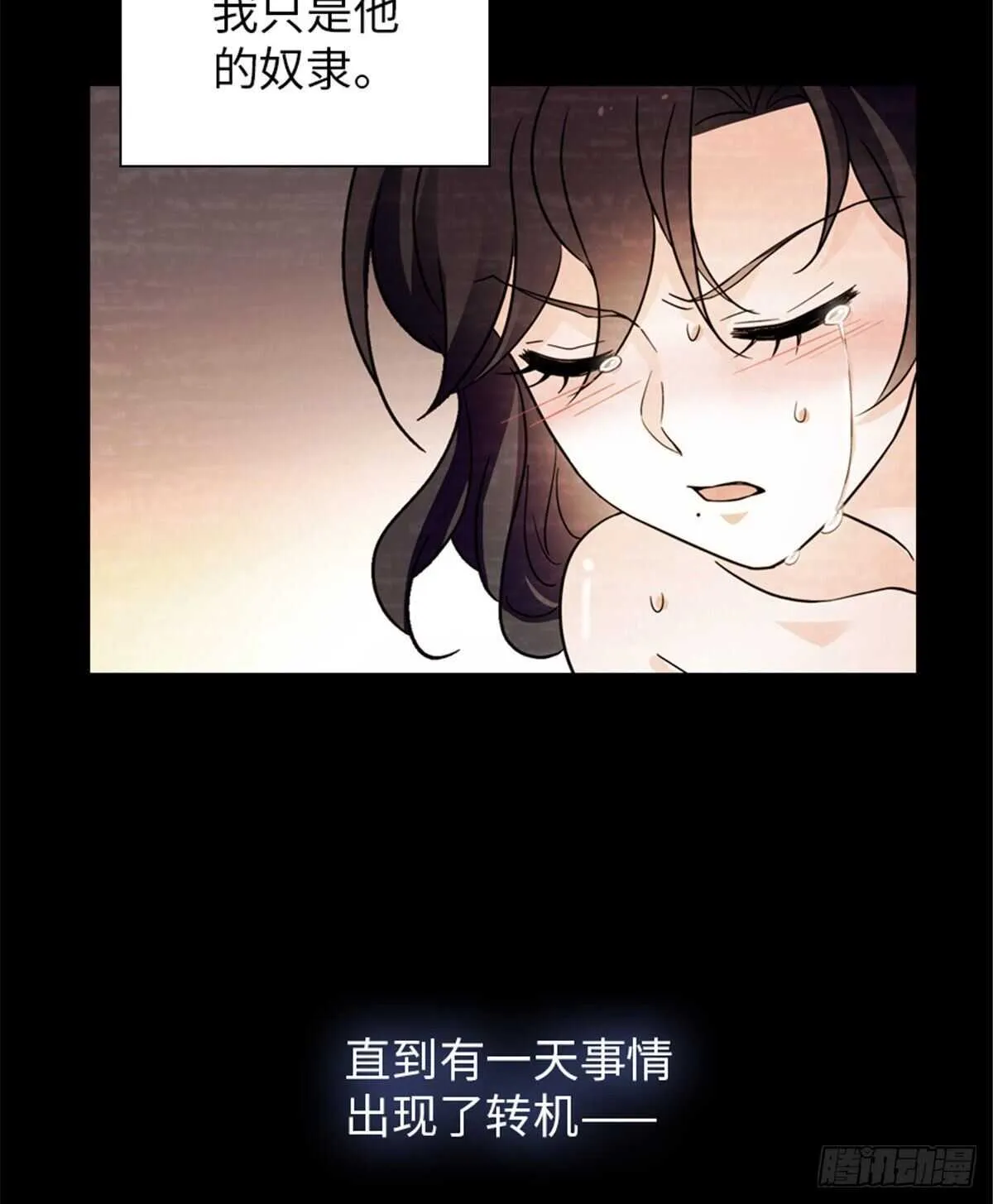 第238话 我把她当兄弟！ 第6页