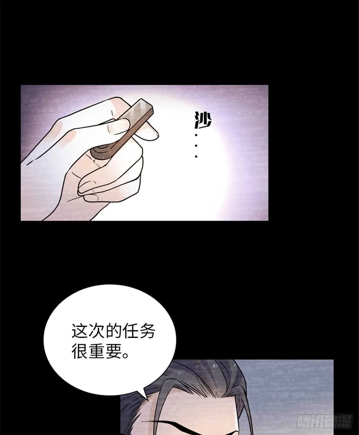 第238话 我把她当兄弟！ 第7页