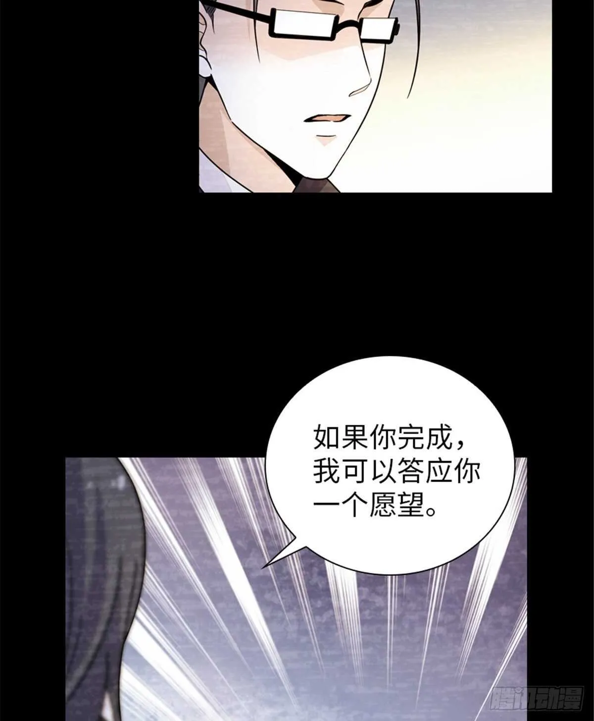 第238话 我把她当兄弟！ 第8页