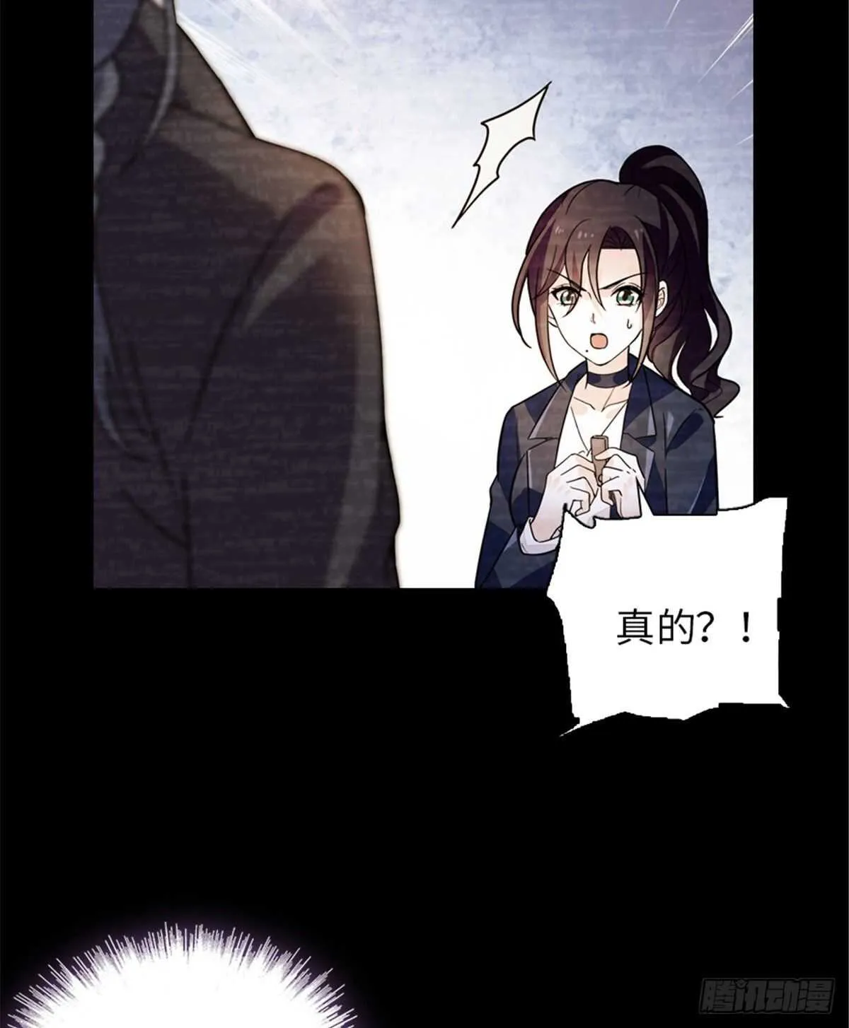 第238话 我把她当兄弟！ 第9页