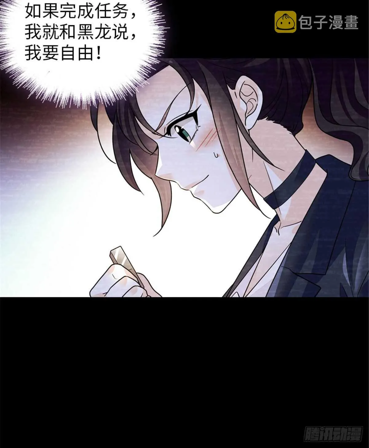 第238话 我把她当兄弟！ 第10页