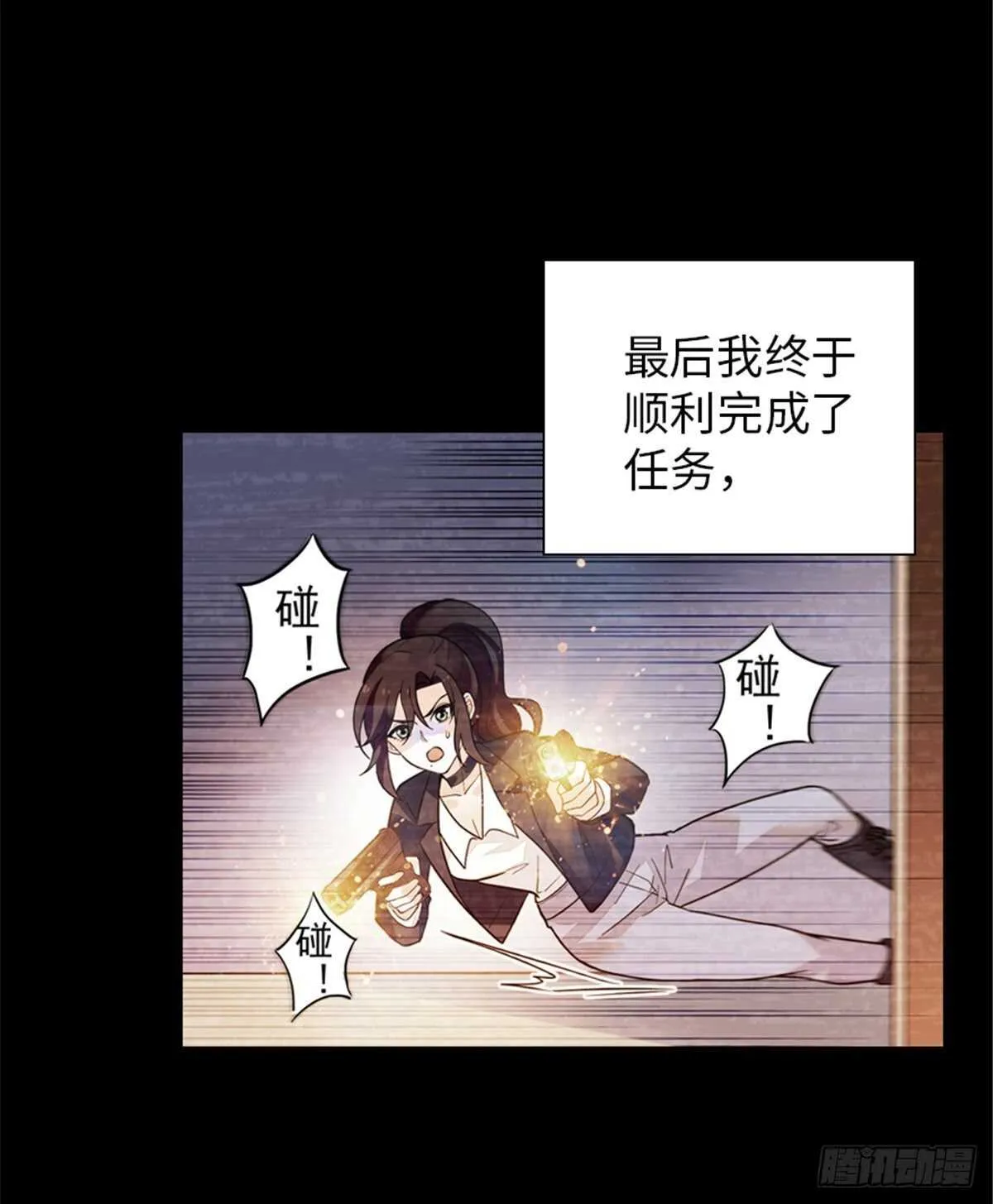 第238话 我把她当兄弟！ 第12页