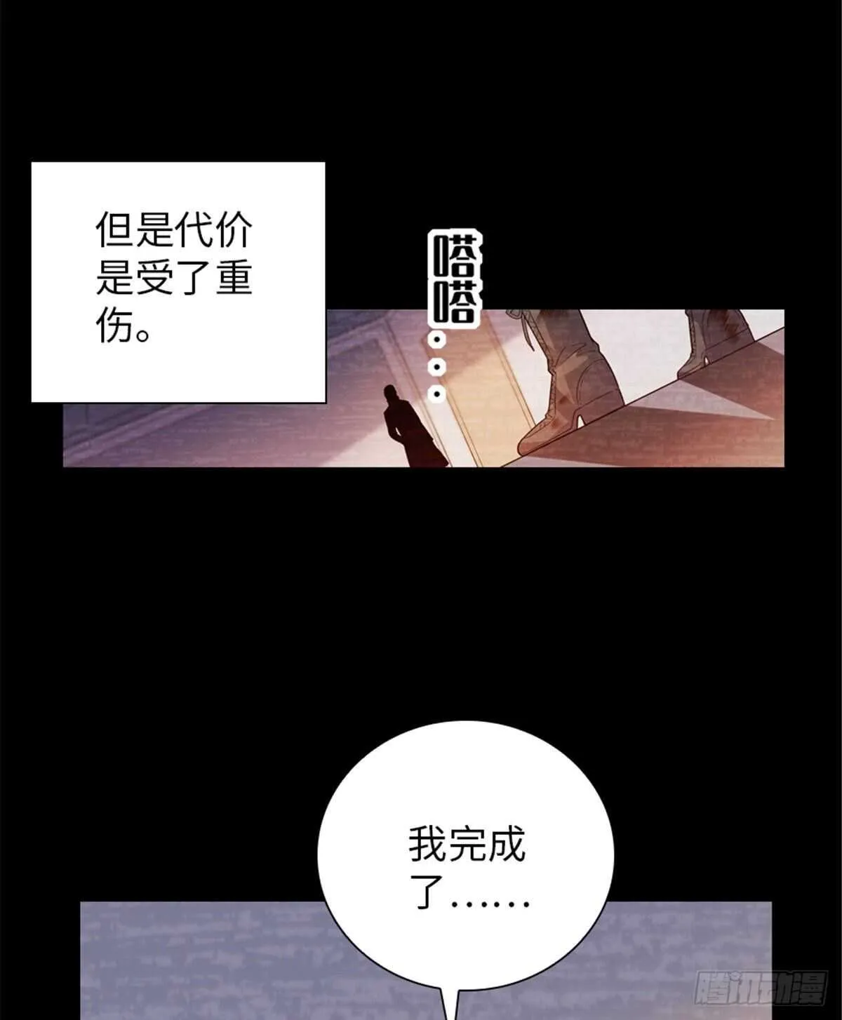 第238话 我把她当兄弟！ 第13页