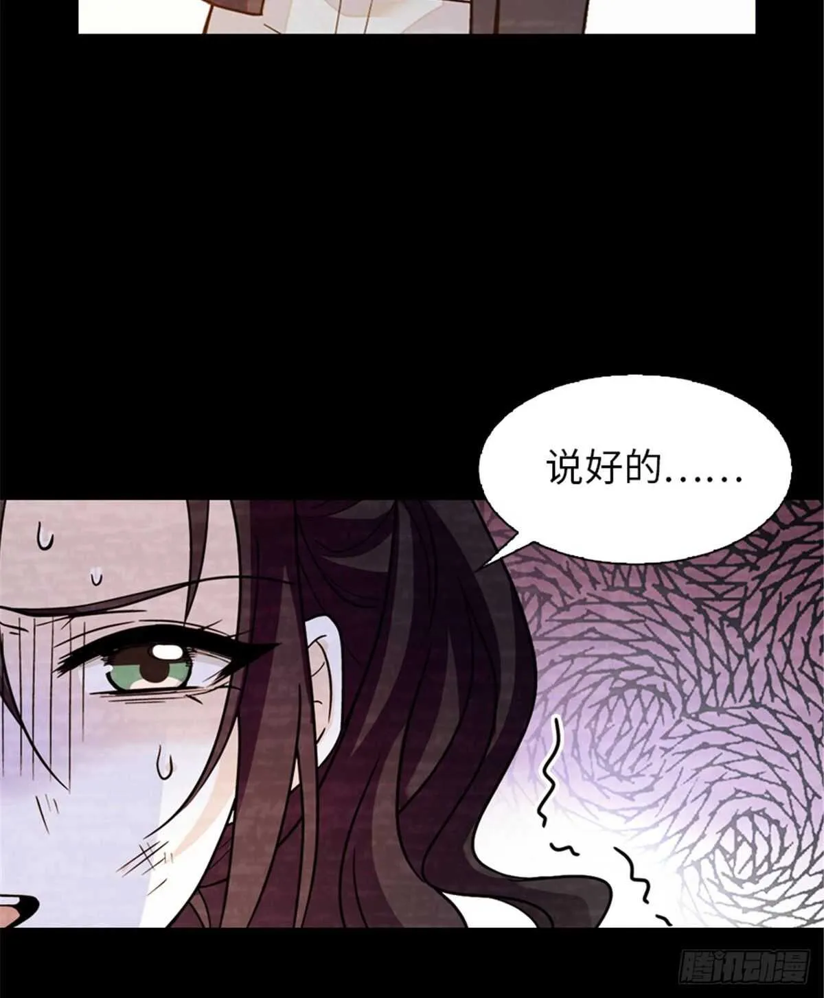 第238话 我把她当兄弟！ 第15页