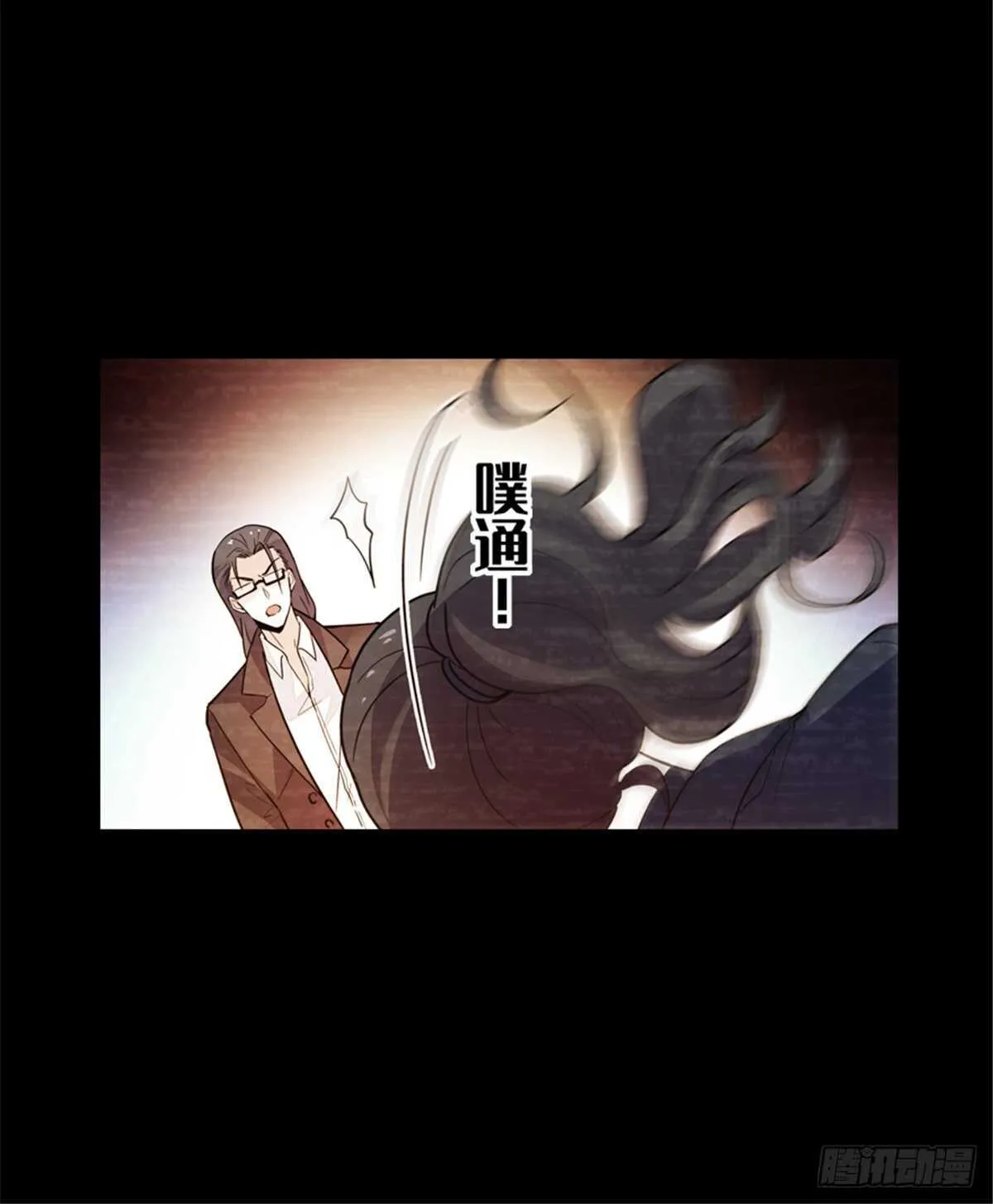 第238话 我把她当兄弟！ 第16页