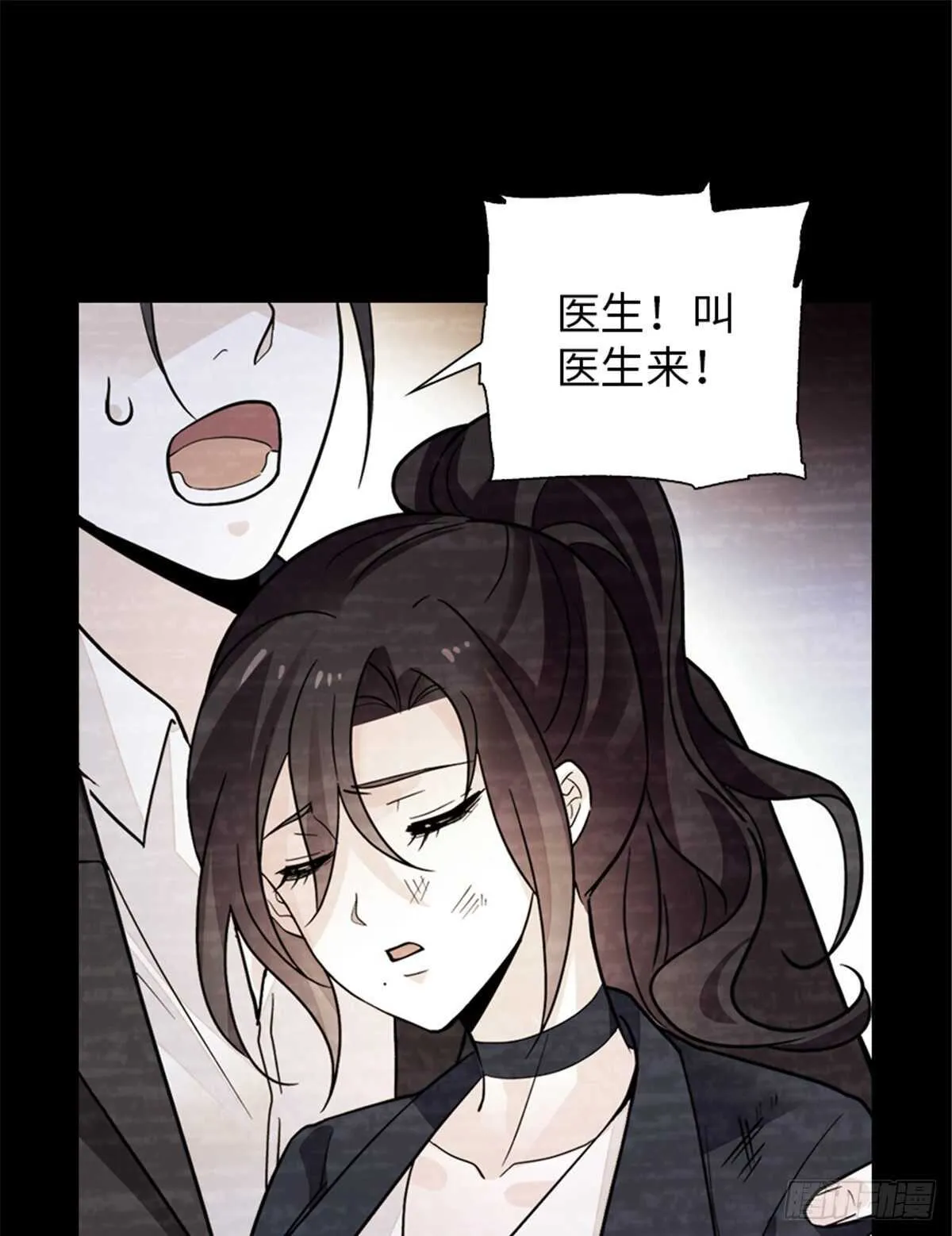 第238话 我把她当兄弟！ 第17页