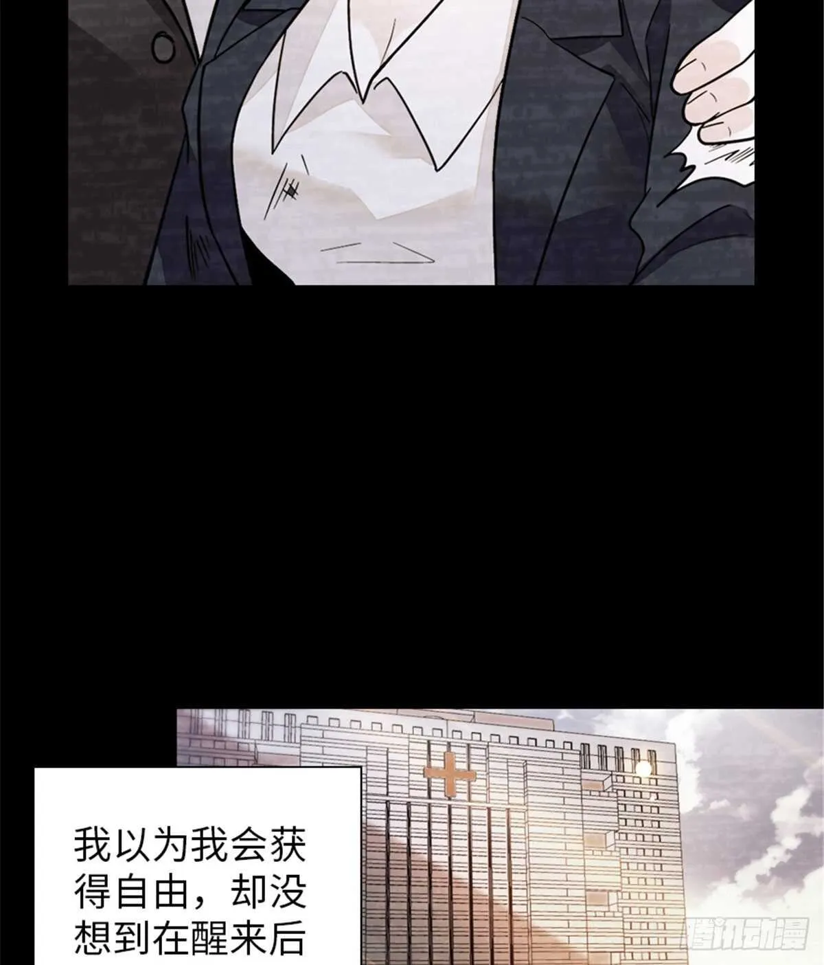 第238话 我把她当兄弟！ 第18页