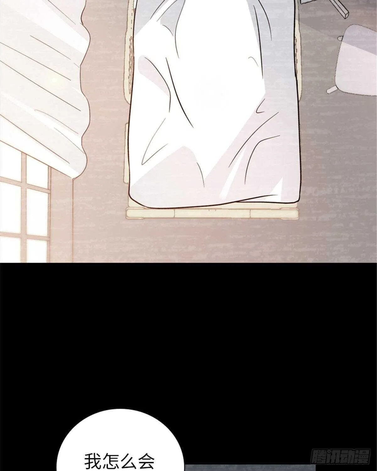 第238话 我把她当兄弟！ 第21页