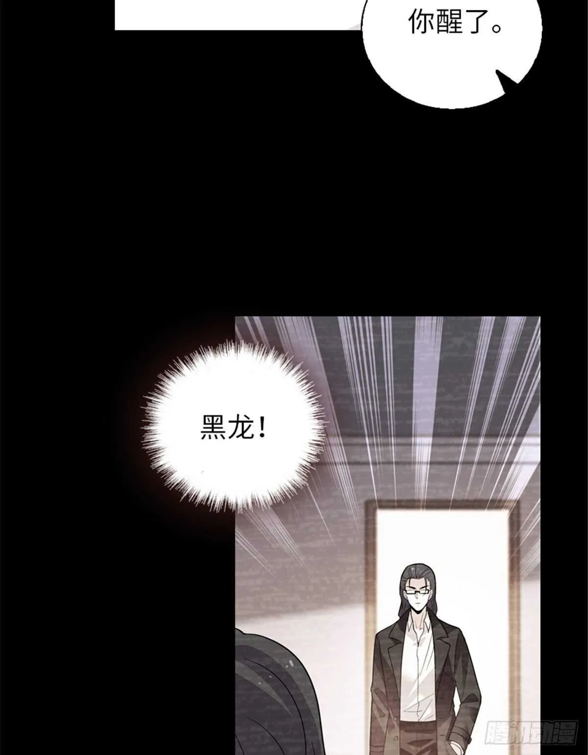 第238话 我把她当兄弟！ 第23页