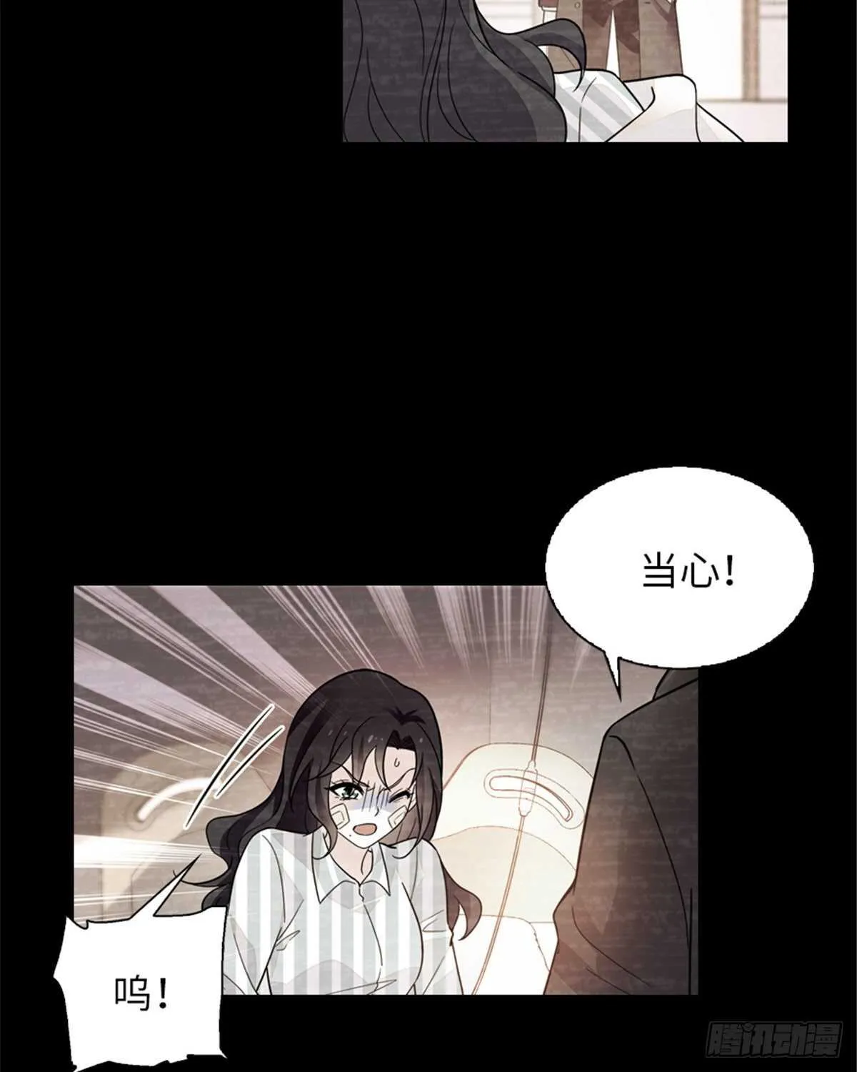 第238话 我把她当兄弟！ 第24页