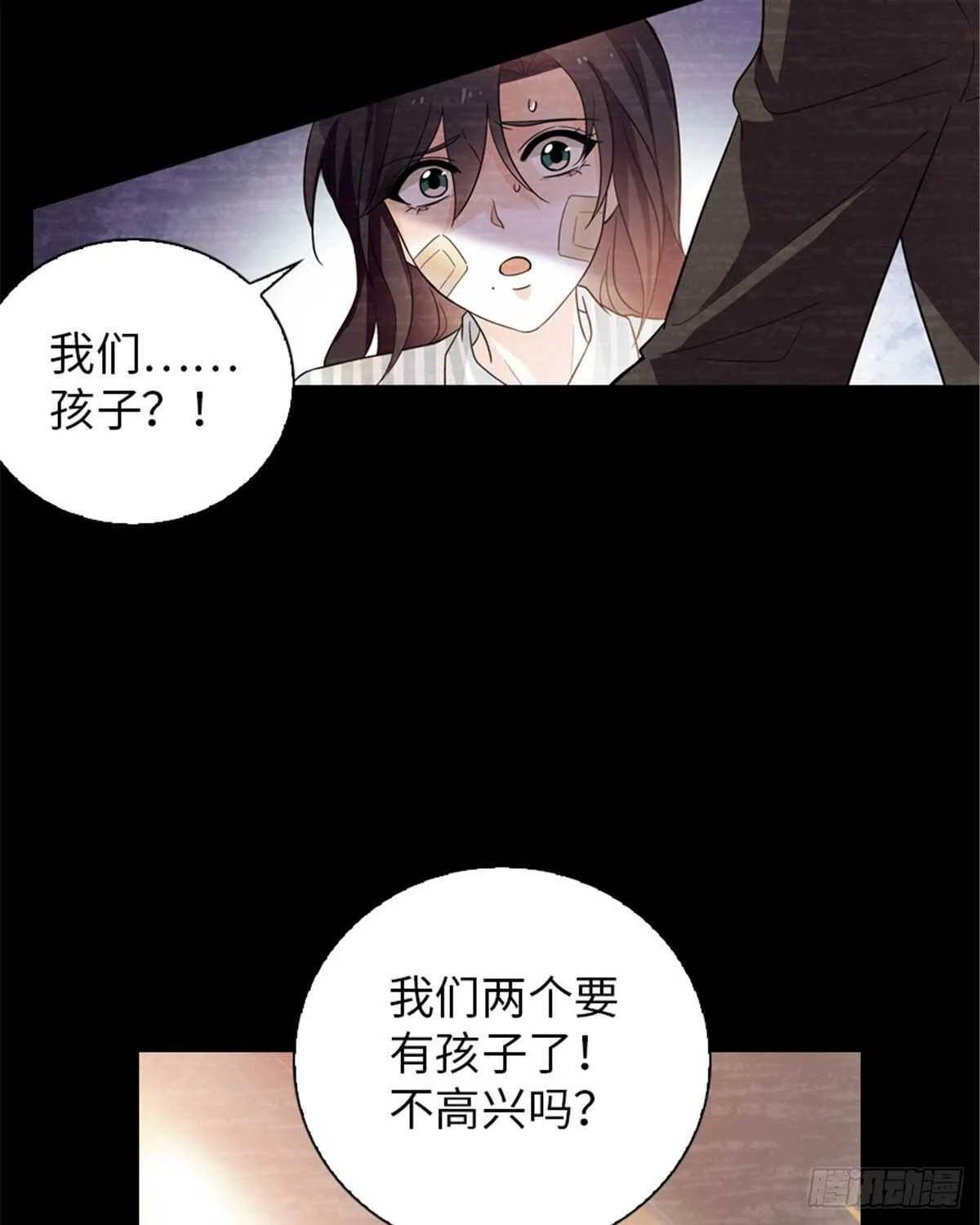 第238话 我把她当兄弟！ 第27页