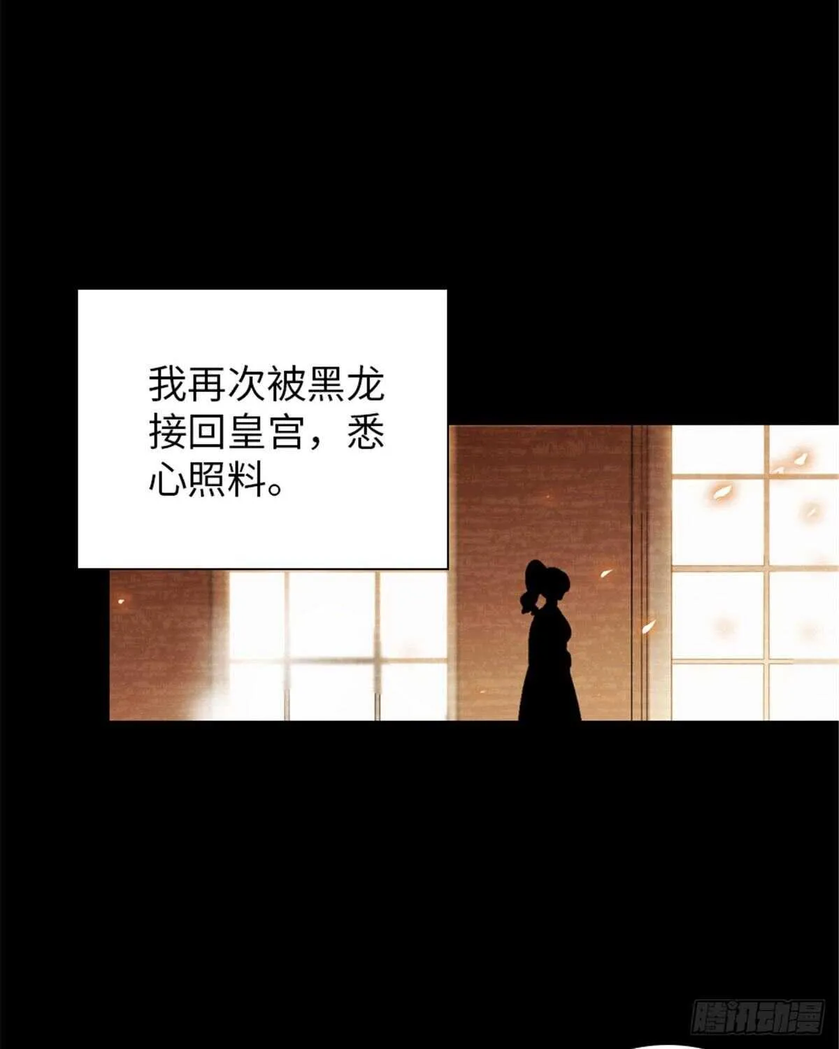 第238话 我把她当兄弟！ 第30页