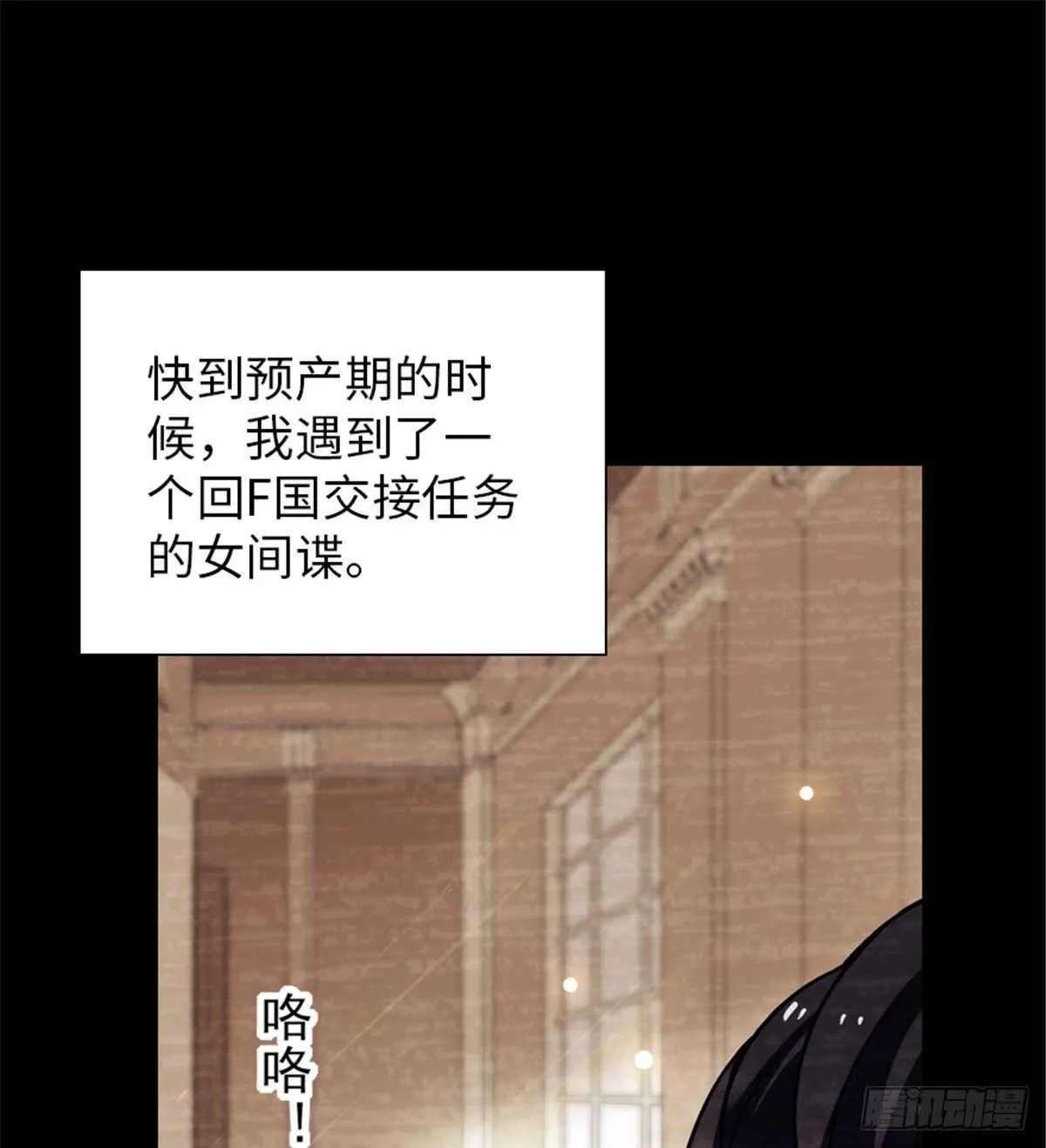 第238话 我把她当兄弟！ 第32页
