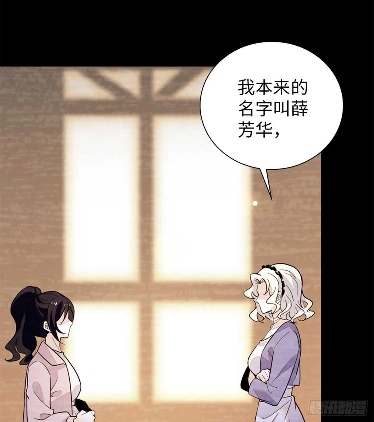 第238话 我把她当兄弟！ 第36页