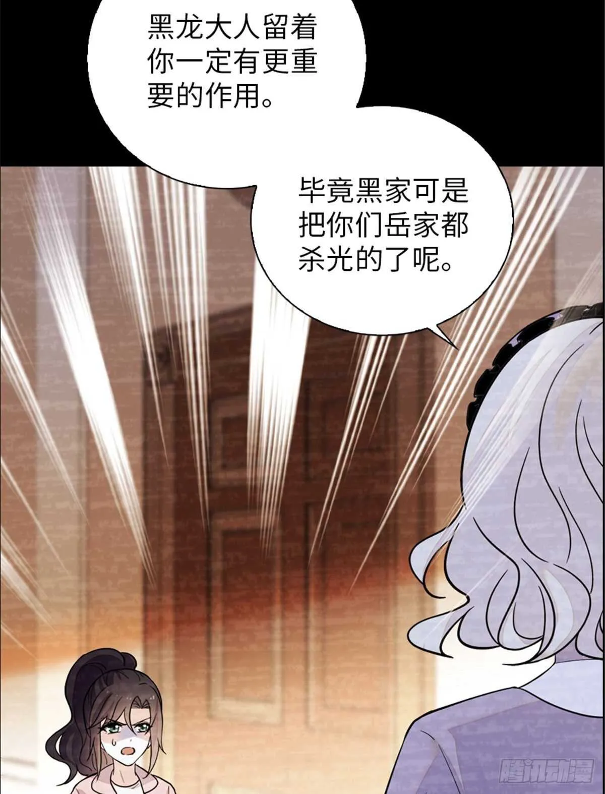 第238话 我把她当兄弟！ 第39页