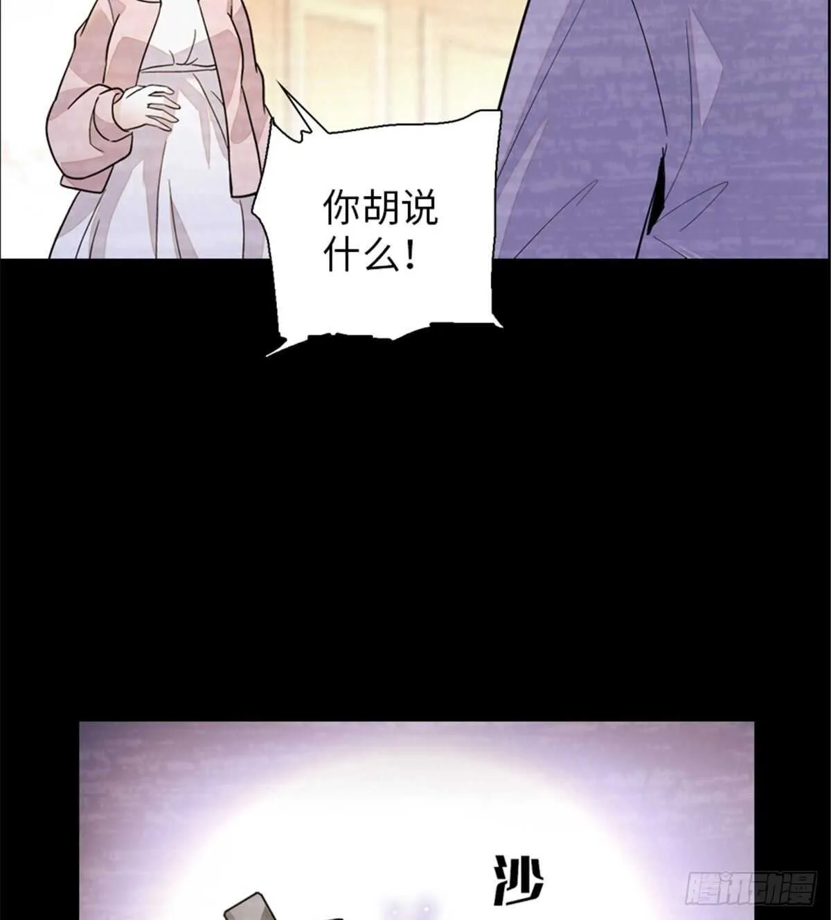 第238话 我把她当兄弟！ 第40页