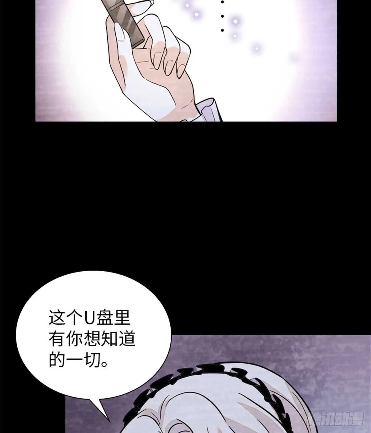 第238话 我把她当兄弟！ 第41页