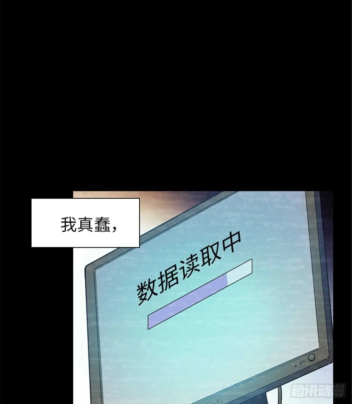 第238话 我把她当兄弟！ 第43页
