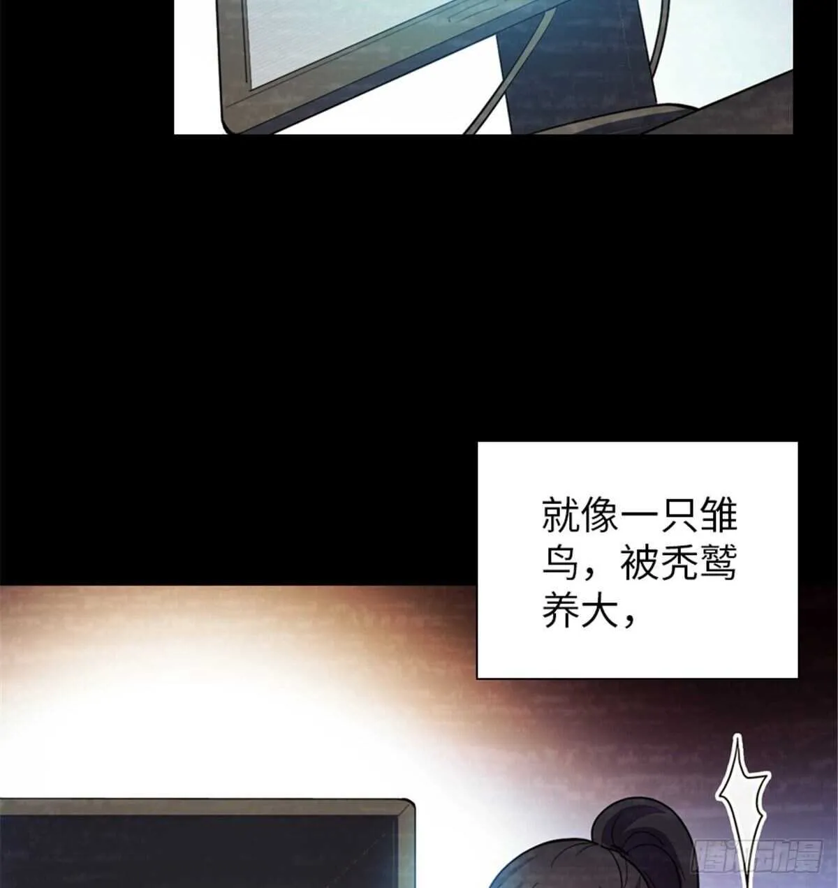 第238话 我把她当兄弟！ 第44页