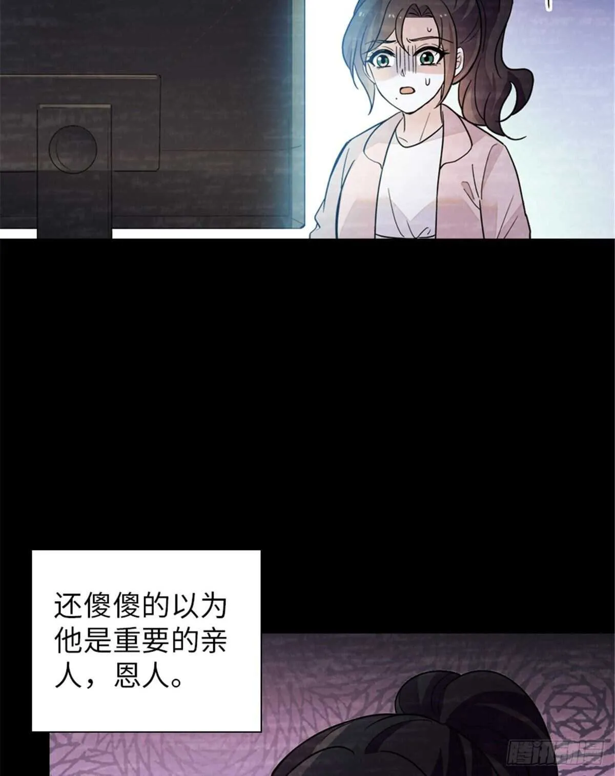 第238话 我把她当兄弟！ 第45页