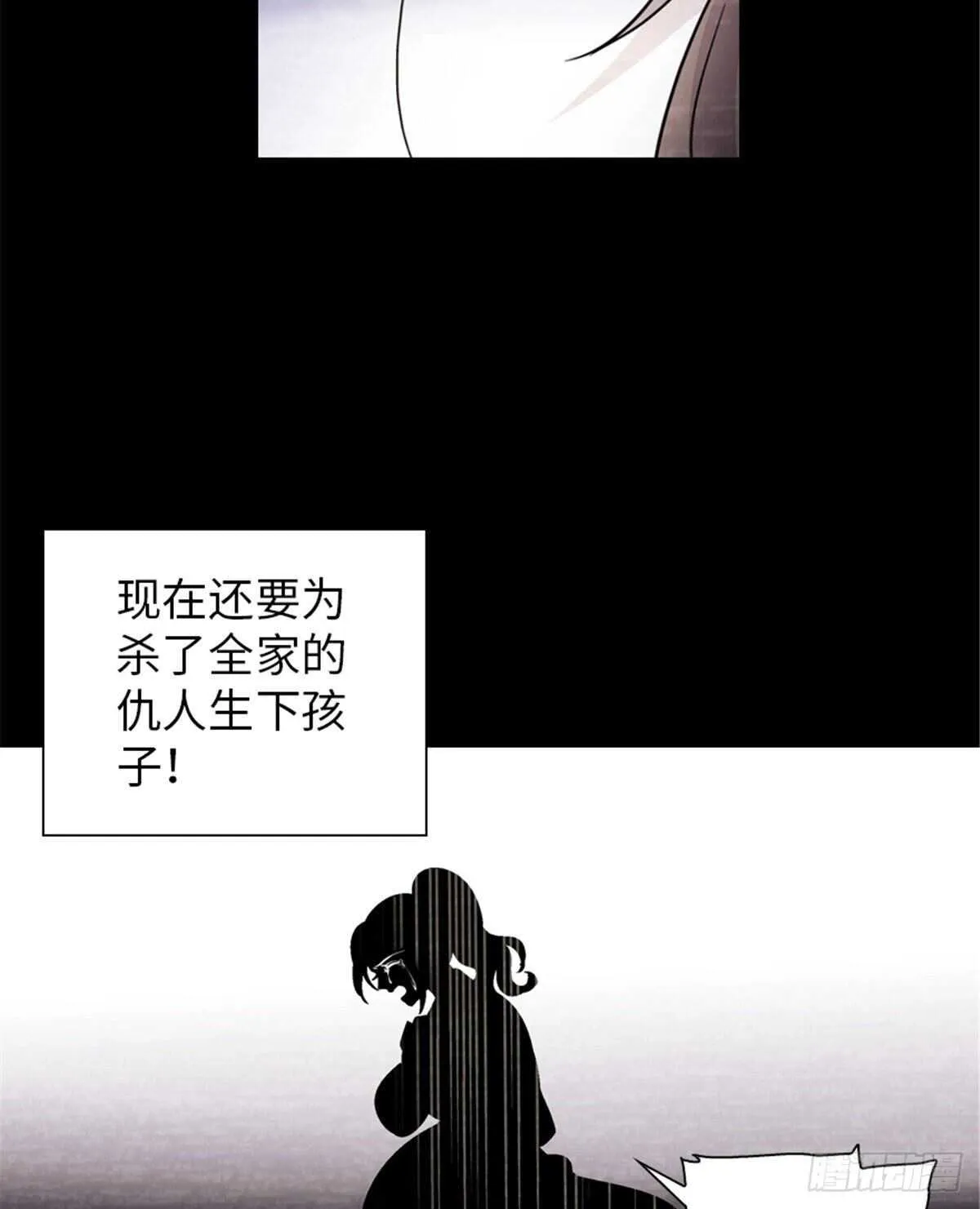 第238话 我把她当兄弟！ 第48页