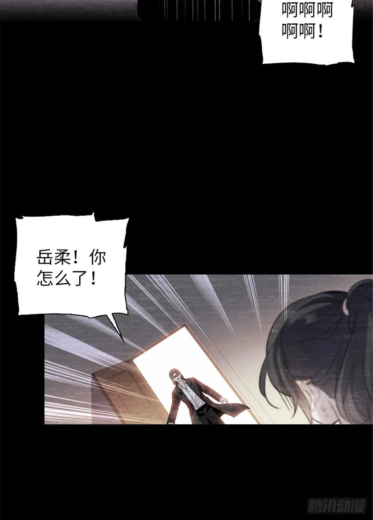 第238话 我把她当兄弟！ 第49页
