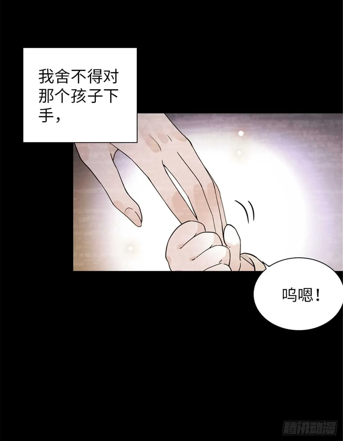 第238话 我把她当兄弟！ 第51页