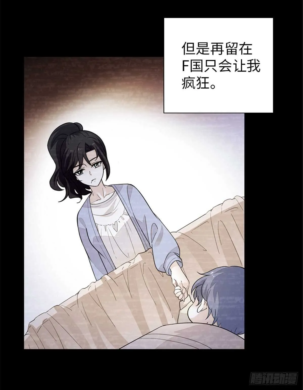 第238话 我把她当兄弟！ 第52页