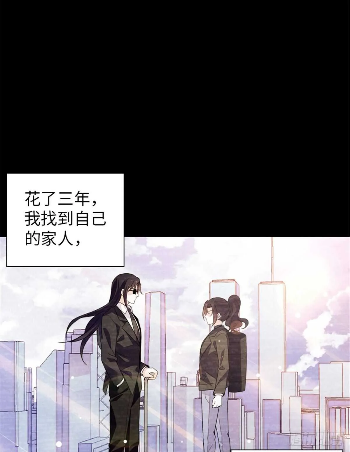 第238话 我把她当兄弟！ 第55页