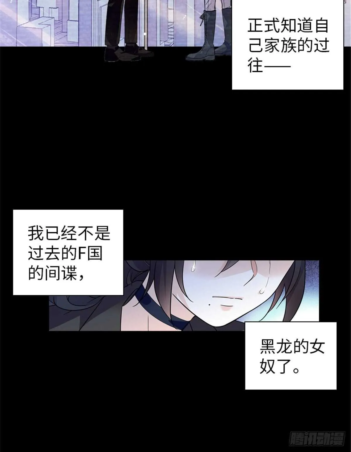 第238话 我把她当兄弟！ 第56页
