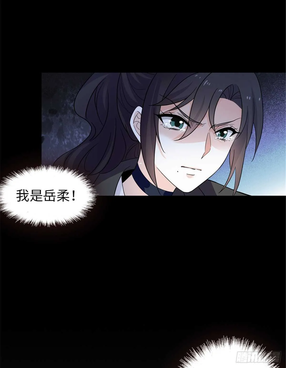 第238话 我把她当兄弟！ 第57页
