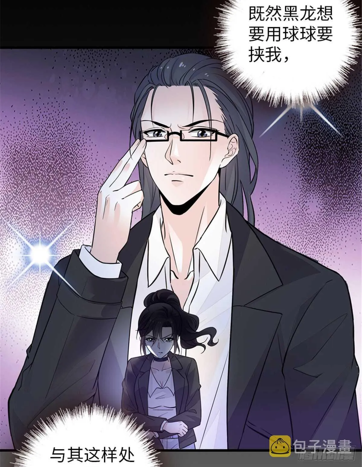 第238话 我把她当兄弟！ 第58页