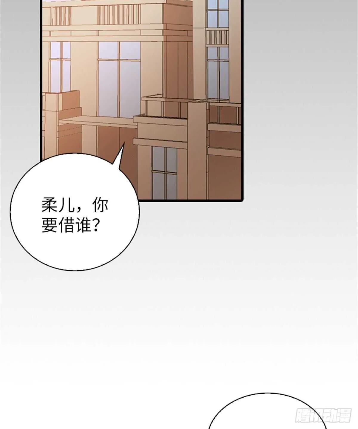 第238话 我把她当兄弟！ 第60页