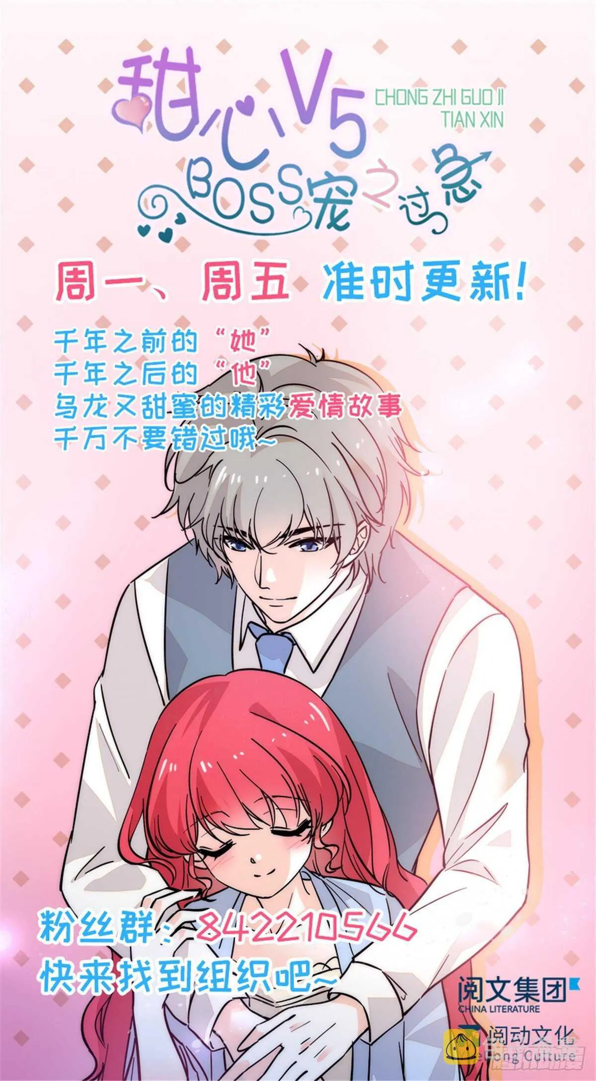 第238话 我把她当兄弟！ 第62页