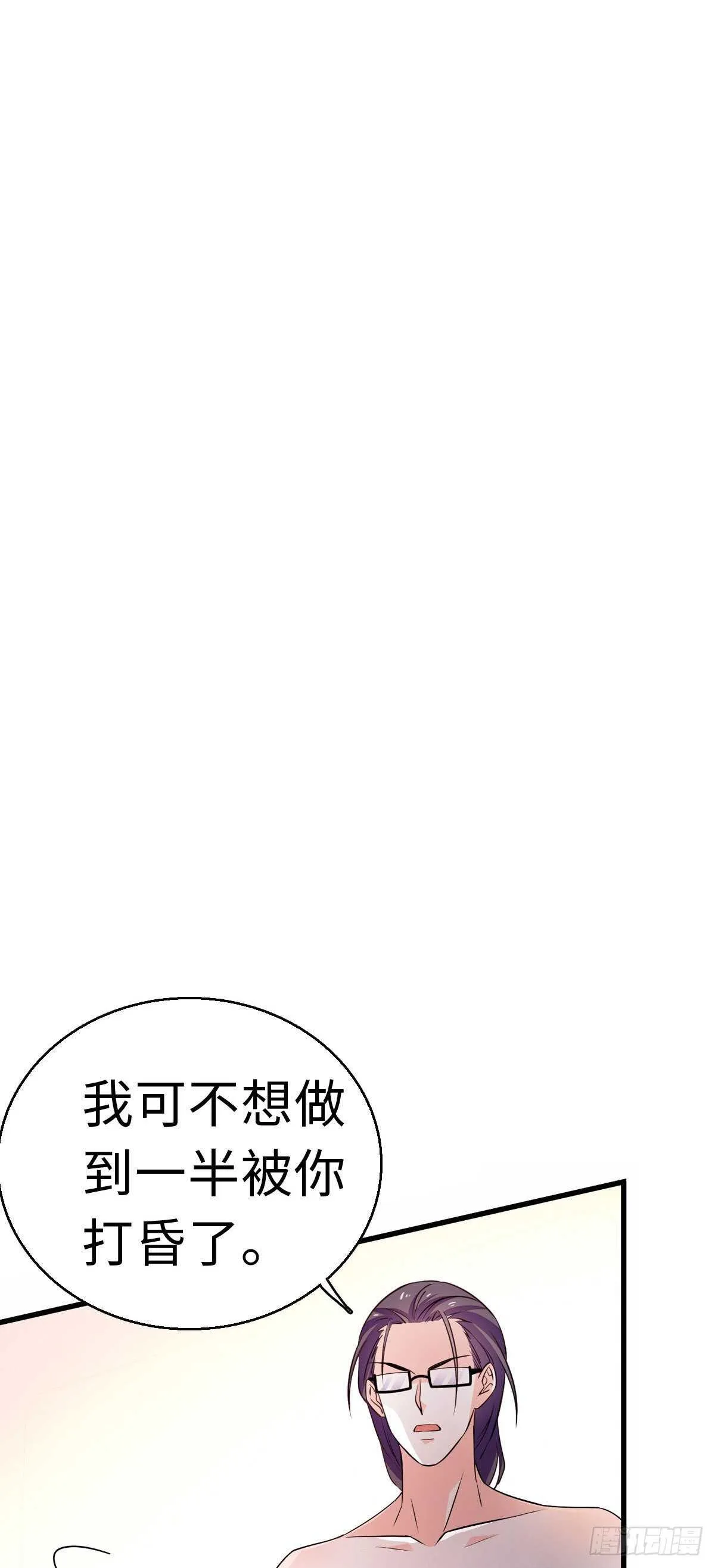 第240话 凡事都有第一次 第3页