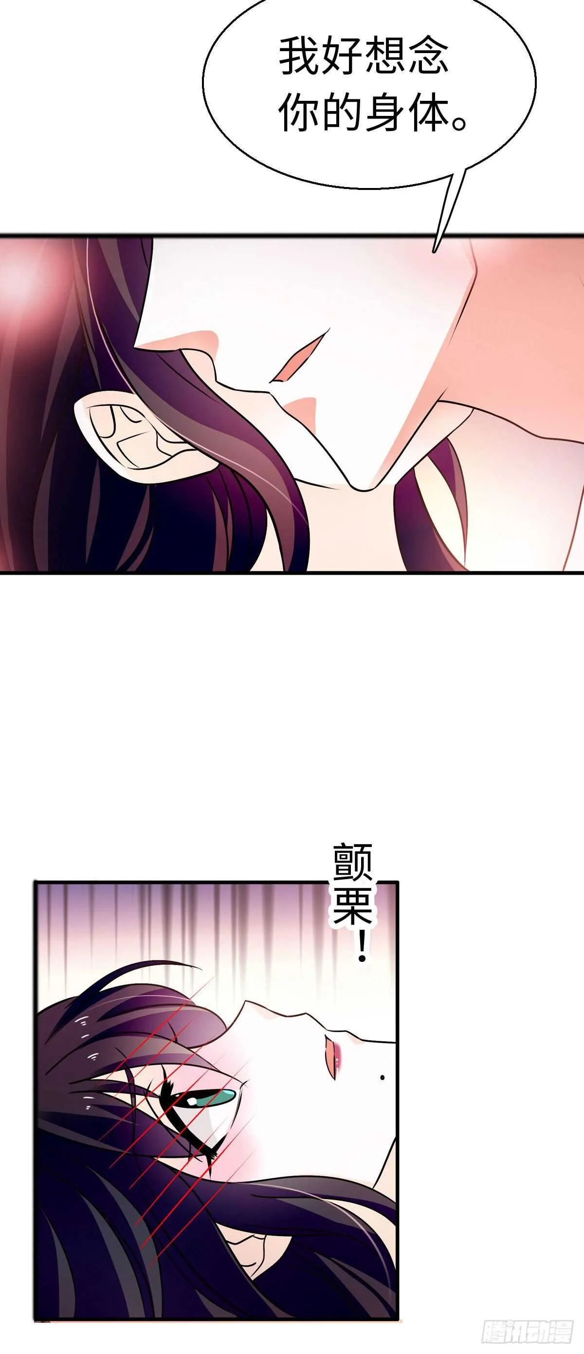 第240话 凡事都有第一次 第5页