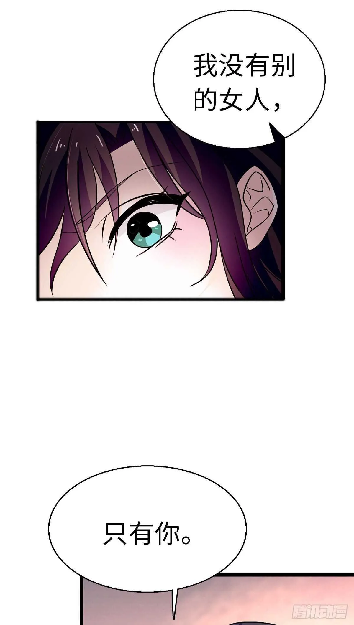 第240话 凡事都有第一次 第15页